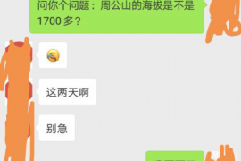 海盐要账公司更多成功案例详情